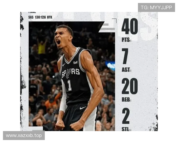 文班亚马38+16+5帽零失误再创纪录